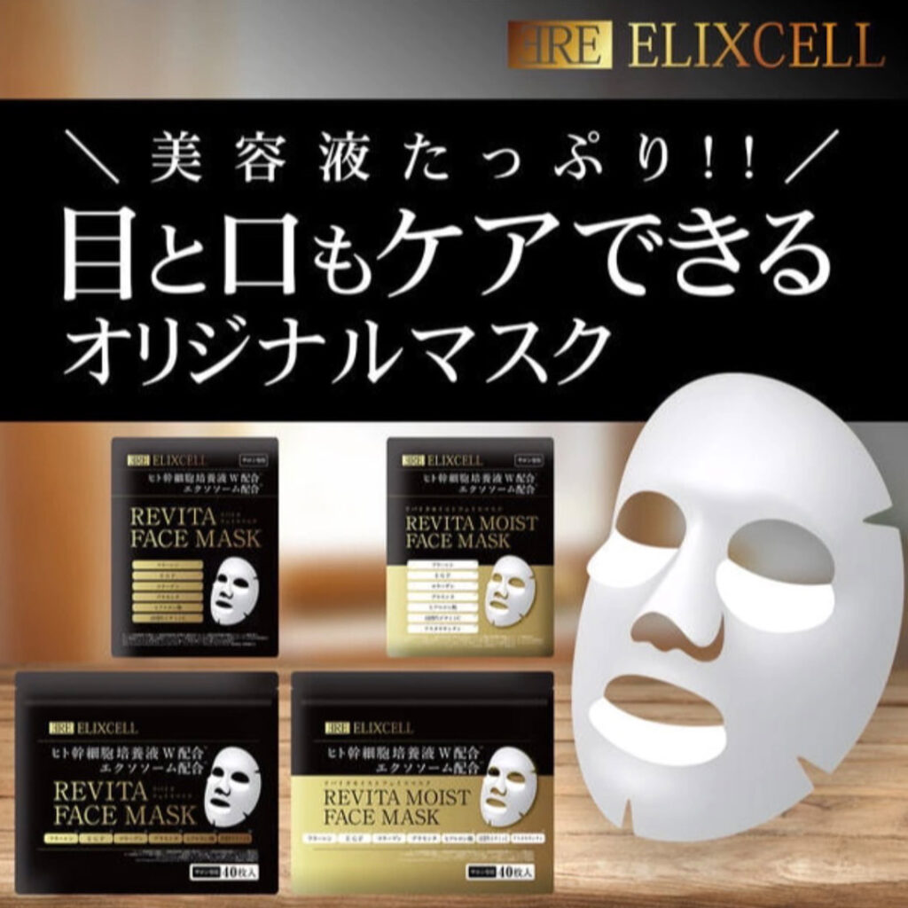 〜「おうちおそうじ三晃」×「supreme salon&school」高保湿フェイスマスクプレゼント！〜